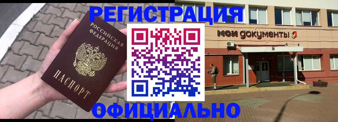 прописка для работы в Юрьев-Польском